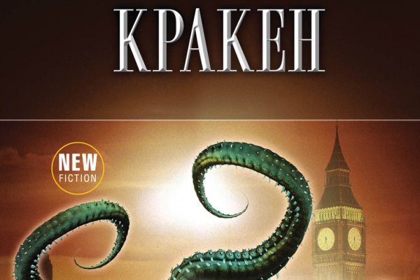 Kraken cc ссылка